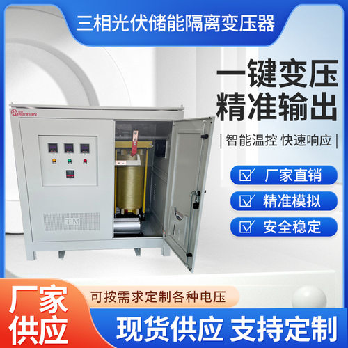 三相干式伺服隔离变压器铜硅钢芯\480V440V415V变380V转-220V200V