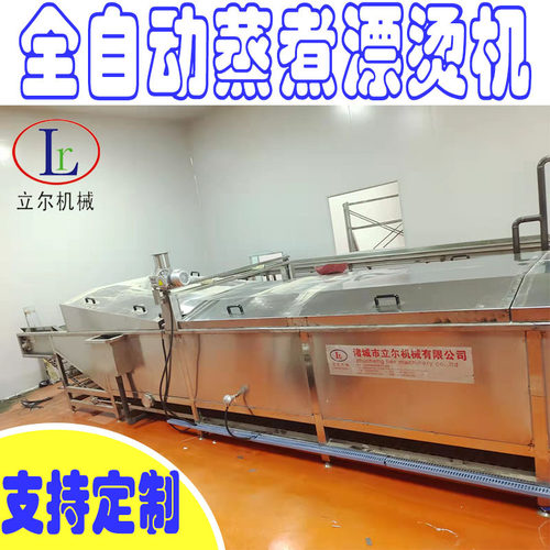 小龙虾清洗蒸煮漂烫线全自动蒸煮漂烫流水线 果蔬藕片清洗漂烫机