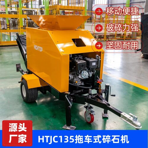 轮胎拖车鄂式碎石机 EPA  小型移动颚破 基建固废石料破碎一体机
