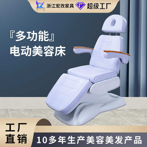 宏孜电动美容床微整床美容椅子纹身纹绣床折叠多功能升降床按摩床