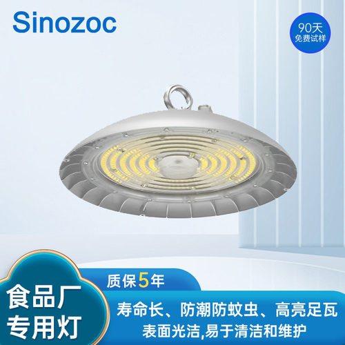 兆昌led食品厂灯工矿灯厂房照明灯高棚灯高显色吊灯工业级照明