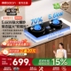 帅康3B812燃气灶家用煤气灶具天然液化气嵌入猛火灶以旧换新补贴