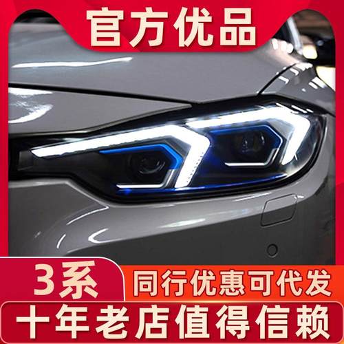 适用于13-18款宝马3系F35大灯总成F30改装新款LED勺子日行灯转向