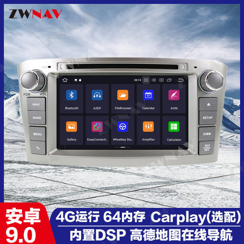 适用于丰田Avensis2002-2008安卓10厂家直销原车风格专车专用