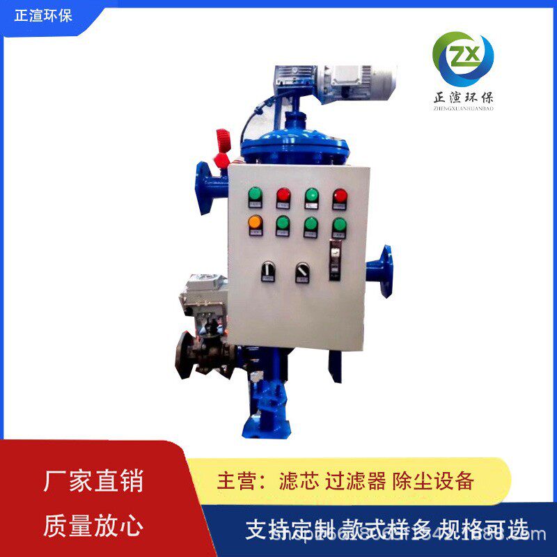 正渲环保自清洗过滤器国产PLC触摸屏控制柜全自动