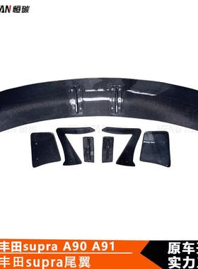 适用于丰田SupraA90A91碳纤维Voltex款大尾翼后扰流板