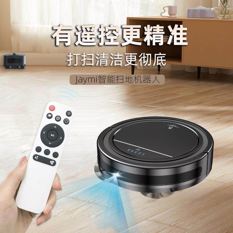 ZM002B智能回充扫地机器人家用全自动三合一吸尘器拖把一体机,纺织面料/辅料/配套,纺织机械配件,淘宝优惠券,粉丝福利购,淘宝优惠卷