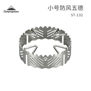 柯曼ST-132不锈钢防风五德小号四爪炉具防滑防风炉架
