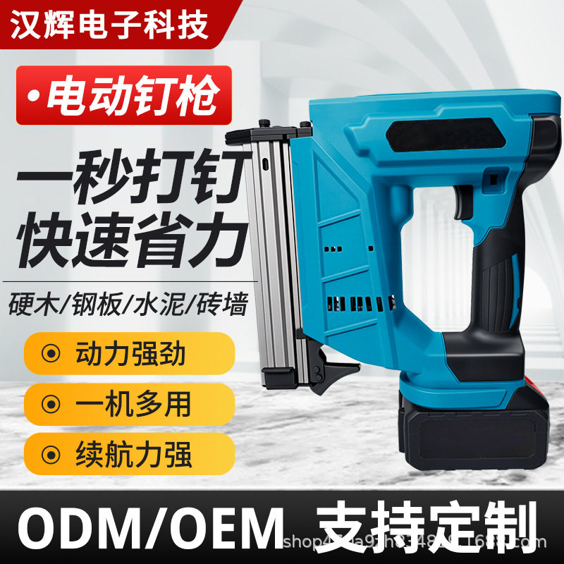 南通电动工具跨境电动钉枪木工气钉枪直钉枪家用装修工具枪钉神器