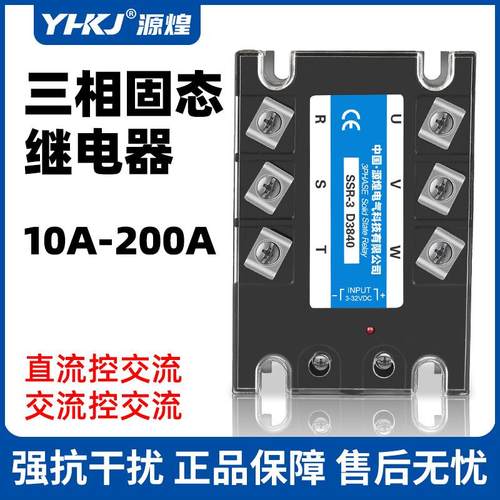 SSR-3三相固态继电器380V直流控交流TSR-40DA工业级25A60A80A3840