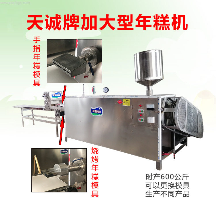 天航供应自熟年糕机手指年糕机家用白果机设备