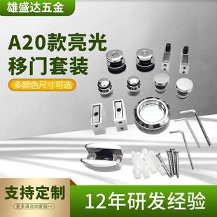 304不锈钢移门滑轮套装玻璃推拉门吊轮淋浴房平移玻璃门移门滑轮