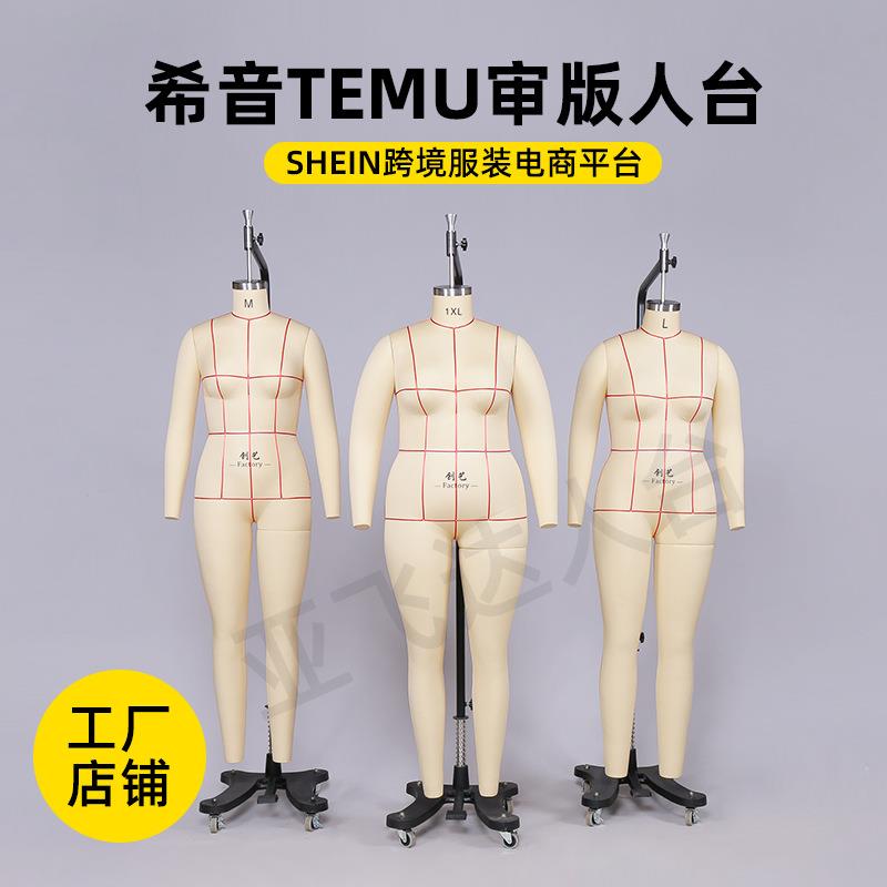 欧美服装平台审版人台模特女全身希音TEMU试衣公仔立裁模特SL