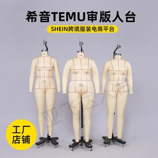欧美服装平台审版人台模特女全身希音TEMU试衣公仔立裁模特SL
