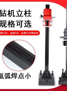 台式钻孔机架子立柱齿条轨道水钻机支架箱体滑套升降体滑道滑盒