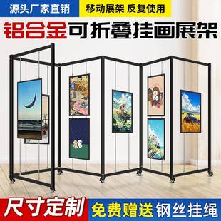可折叠书画展架学校作品屏风式展示支架摄影书法展板
