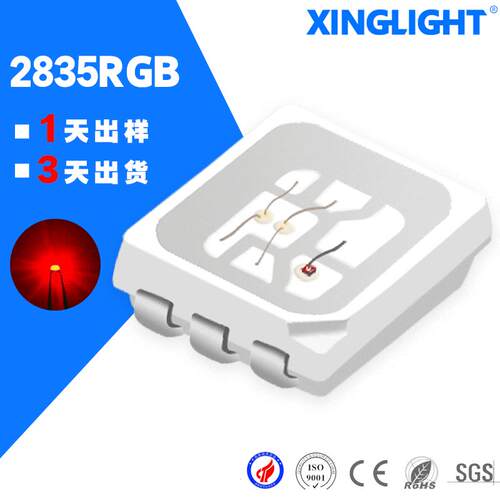 2835RGB灯珠6脚车灯UV贴片led灯珠红绿蓝全彩发光二极管3528RGB