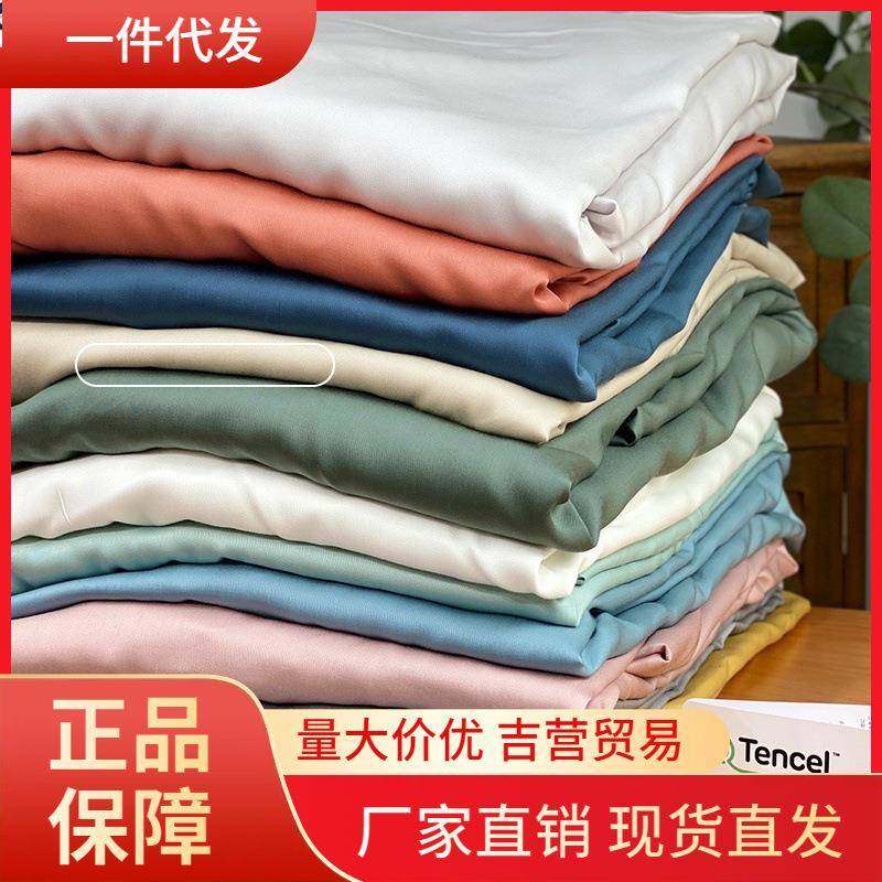 V45O可定制凉感100支兰精天丝床笠单件丝滑裸睡纯色冰丝床罩被,纺织面料/辅料/配套,纺织机械配件,淘宝优惠券,粉丝福利购,淘宝优惠卷