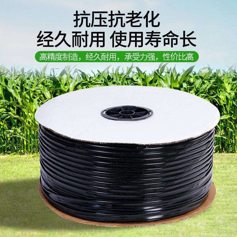 滴灌带滴管农用滴灌管大棚蔬菜16mm贴片式灌溉水带管草莓滴垒德株