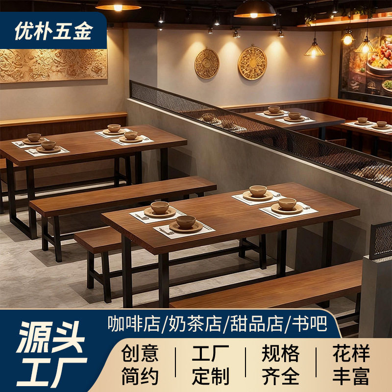 复古工业风餐厅酒吧烧烤店实木餐桌椅组合商用长方形奶茶店桌椅子