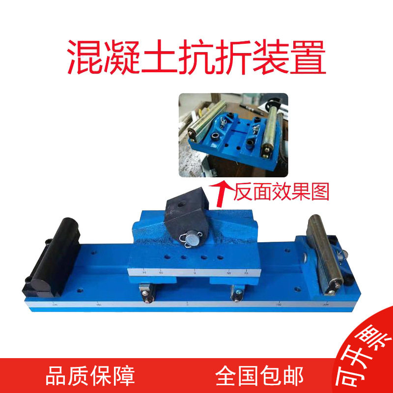 混凝土抗折装置试块压力试验夹具蒸压加气块抗折强度试验机检通用