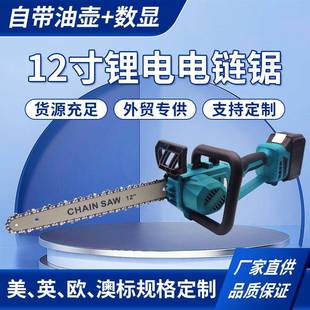 新款12寸锂电高速锯电链锯家用修枝伐木电锯大功率多功能电动工具