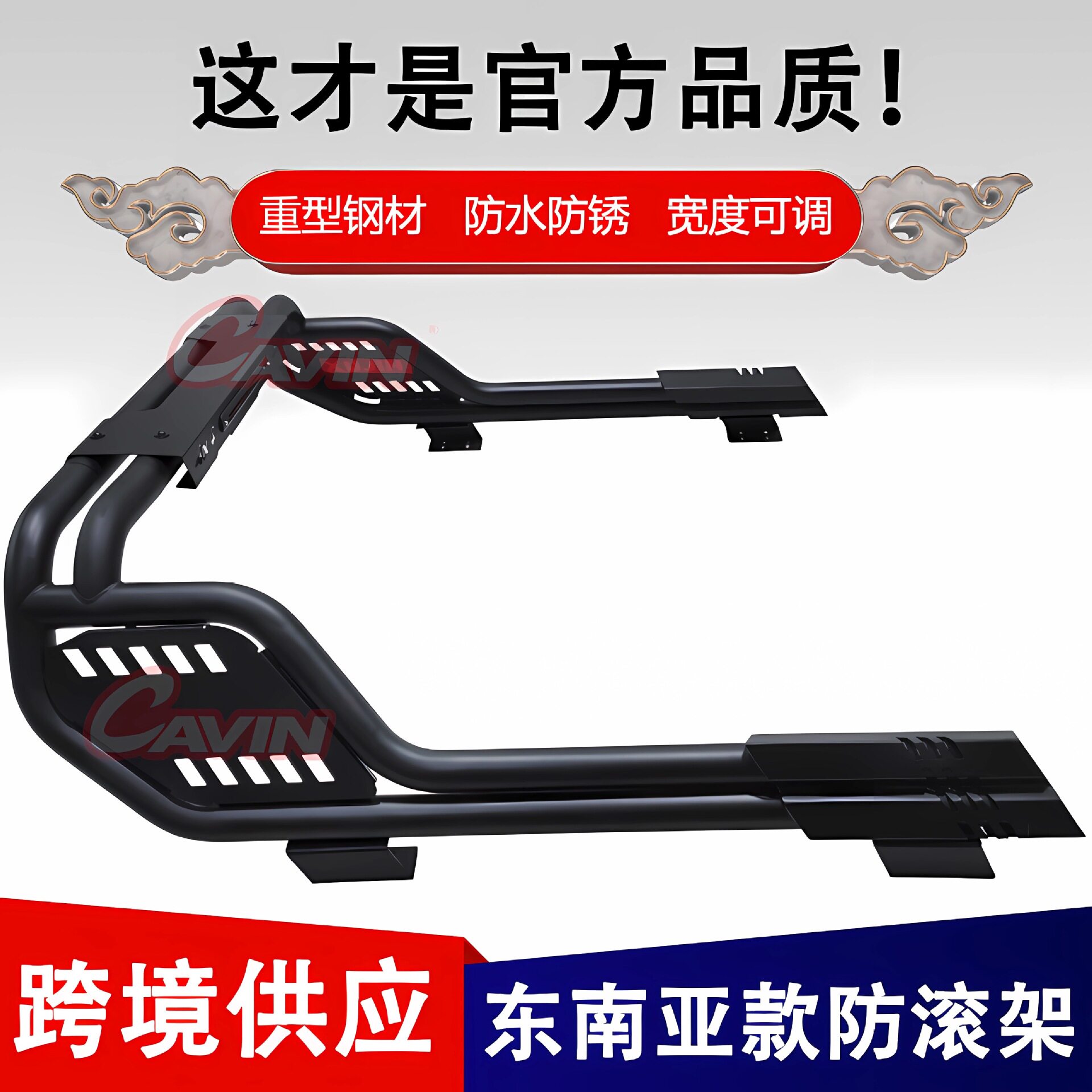 3英寸通用汽车黑色防翻架厂家批发汽车改装皮卡车龙门架防滚架