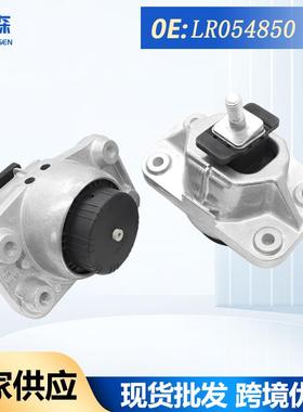 LR054850LR179381LR056882适用于路虎揽胜汽配发动机机脚胶