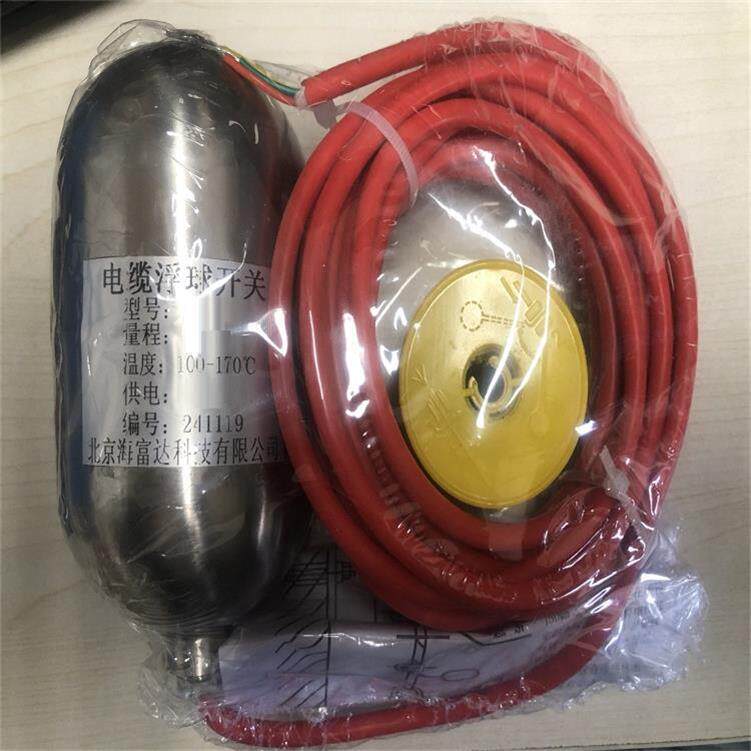 价可议-电缆浮球开关型号:EM15-2库号:M409198