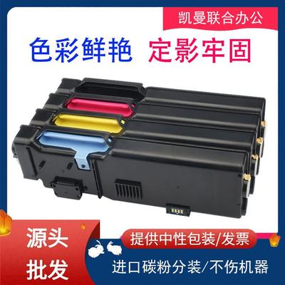 适用富士施乐6600粉盒XeroxPhaser6600WC6605墨盒碳粉墨粉