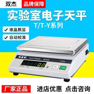 1000 500 T200Y电子天平 Y系列电子称T200 常熟双杰天平T系列T