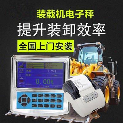 手动液压叉车带电子秤彩色装载机电电子磅秤计量叉车仪器数字