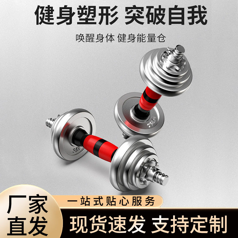 电镀哑铃纯铁实心男士家用健身哑铃10/15/20/5kg可调节哑铃套装