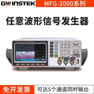 2220HM 2260MRAMFG 固纬任意脉冲函数信号发生器MFG 2660MFAMFG