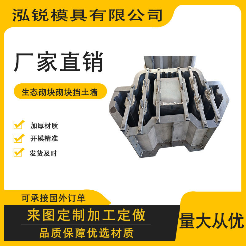 异形景观挡土墙模具生态水利护岸水泥河道挡土墙砌块模具建筑钢模
