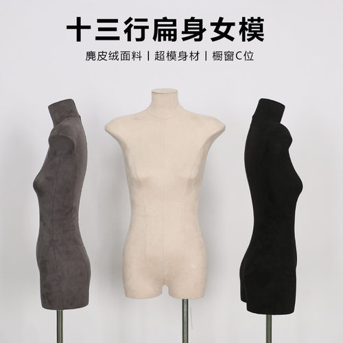 新款扁身女模特道具韩版女装扁身模特半身人台服装店模特展示架子