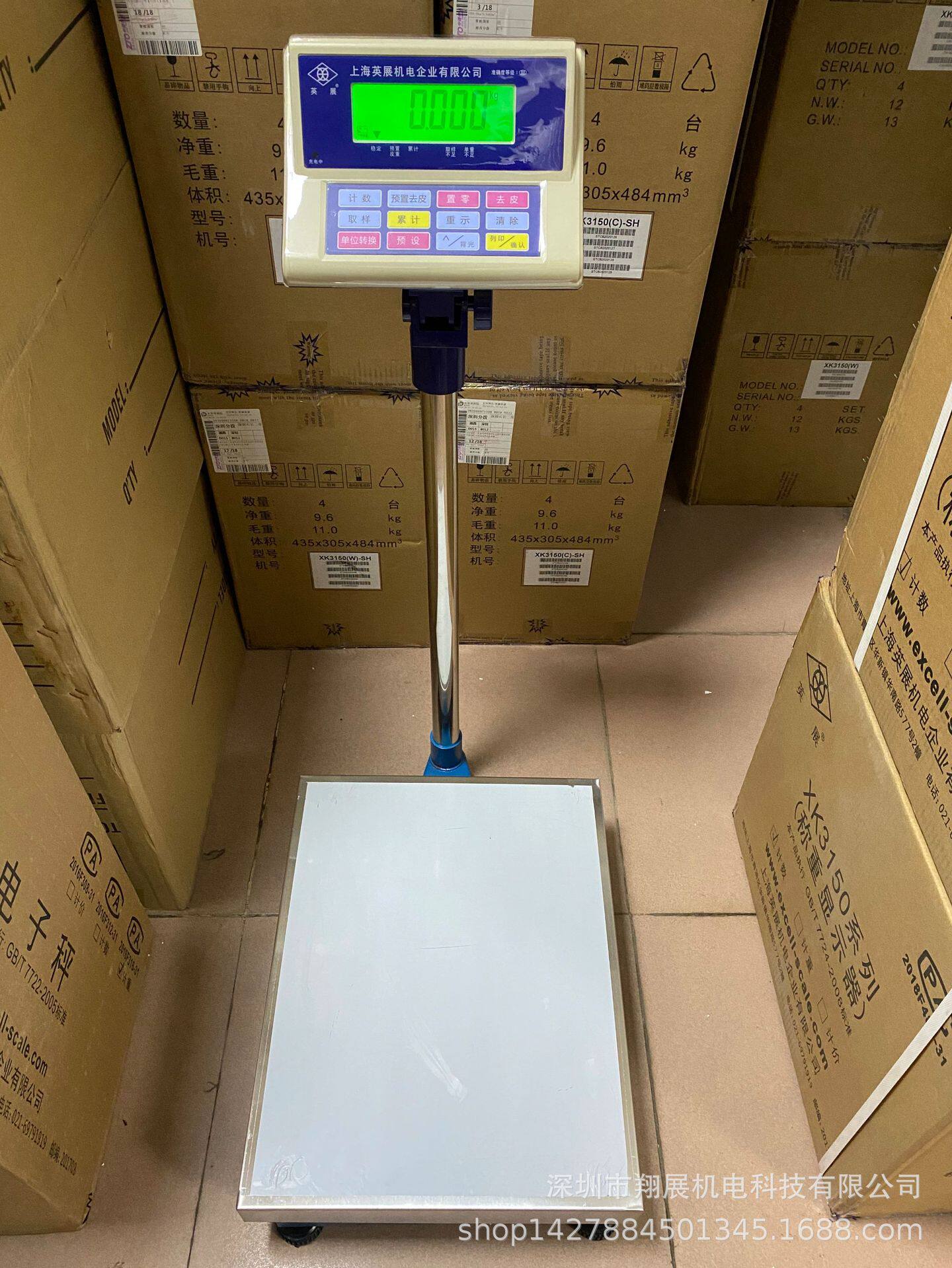 批发英展电子台秤XK3150(W)SH3075150300kg市场商场工厂计重称