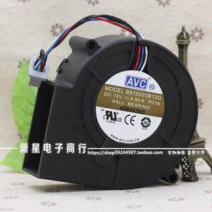 原装 AVCBA10033B12G973312V4.5A抽风机9CM超大风暴力风扇鼓风