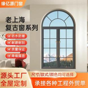 断桥铝法式复古老钢窗法式复古50断桥60断桥平开窗铝合金老钢窗
