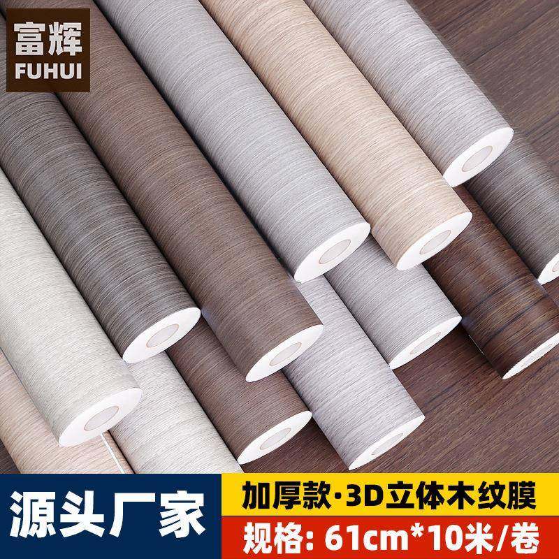 波音软片防水自粘墙纸家具翻新贴门桌面衣柜柜子木纹贴纸仿木10米,纺织面料/辅料/配套,纺织机械配件,淘宝优惠券,粉丝福利购,淘宝优惠卷