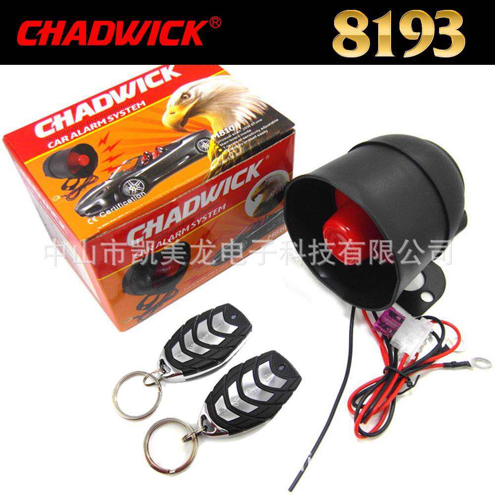 汽车防盗器报警器免剪线震动报警系统镖鹰810-8193无损装电商单品