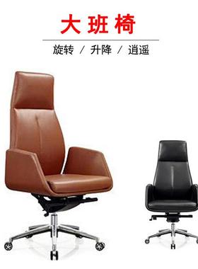 时尚皮面升降旋转会议电脑老板椅董事办公经理大班椅领导椅主管椅
