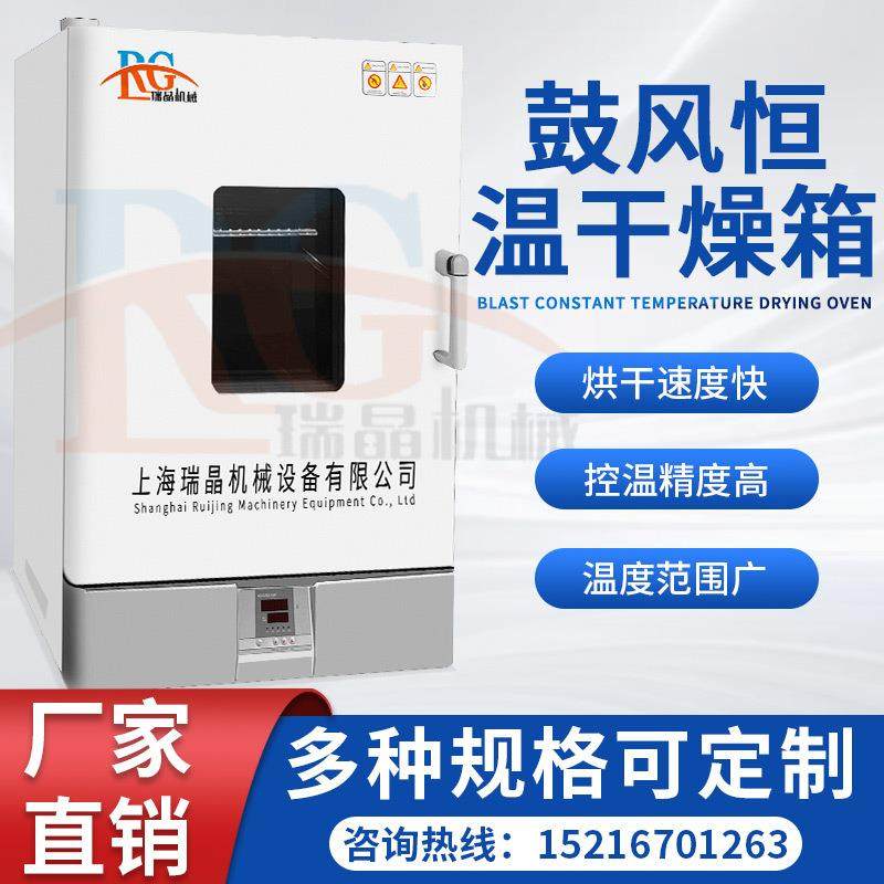 电中新恒温试验箱高低温鼓风立式不锈钢干燥箱热风循环工业烘箱,纺织面料/辅料/配套,纺织机械配件,淘宝优惠券,粉丝福利购,淘宝优惠卷