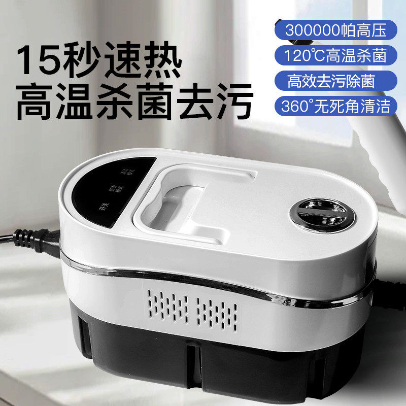 豪华布艺清洗机高温蒸汽油烟机去油地毯窗帘床垫沙发消毒清洁刷头