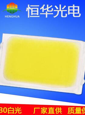 高亮led5730贴片高显指0.5W暖白光灯珠发光二极管金黄光