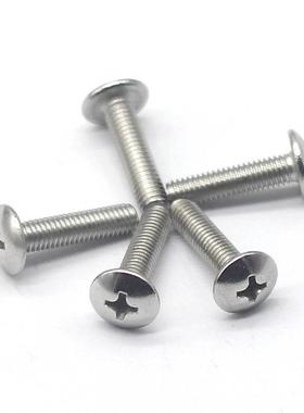 M6304新标大扁头机钉不锈钢蘑菇头机螺钉伞头大圆头机丝