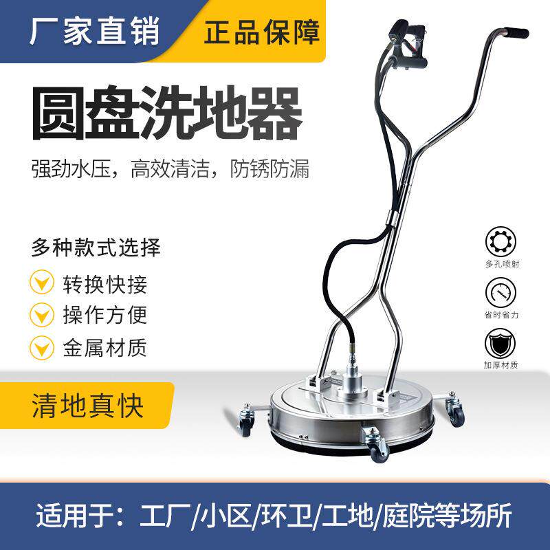 高压清洗机洗地喷头洗车机水枪洗地盘15英寸市政工厂地面清理设备