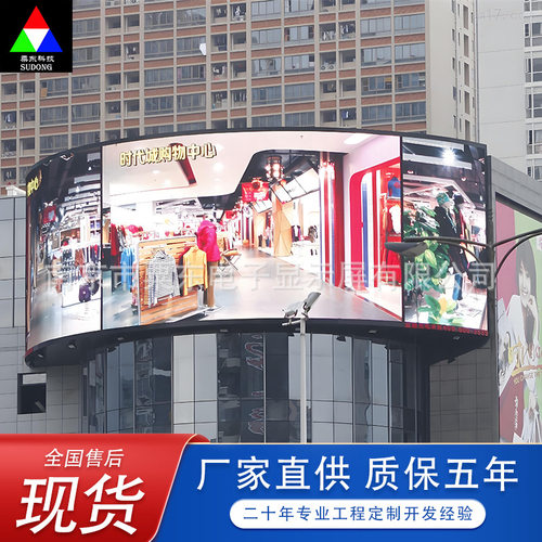 户外全彩LED显示屏室外led屏P6.667表贴模组广场屏电子广告大屏幕