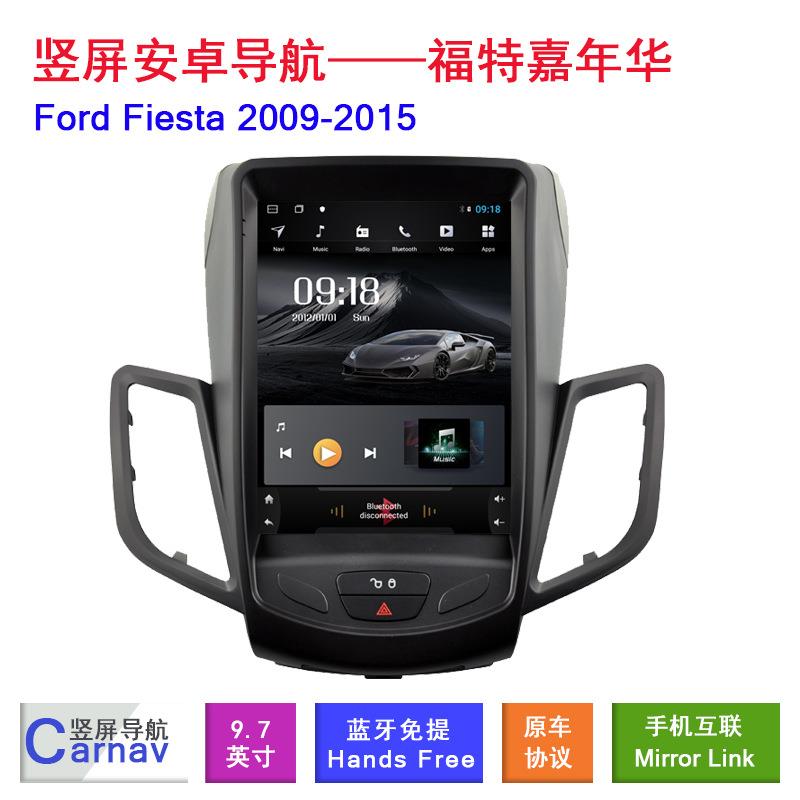 适用于福特09-15款新嘉年华Fiesta9.7寸竖屏安卓智能大屏导航仪