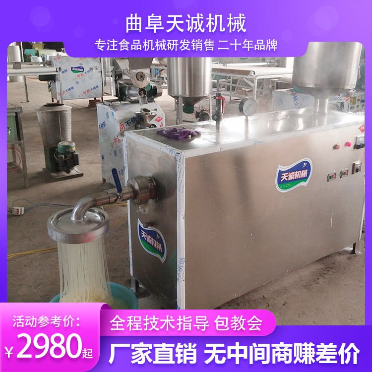 厂家直销大型自熟米线机商用多功能五彩果蔬粉条机